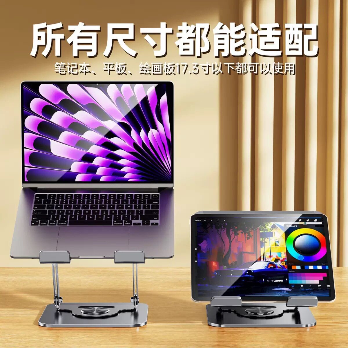 碳素钢笔记本电脑支架增