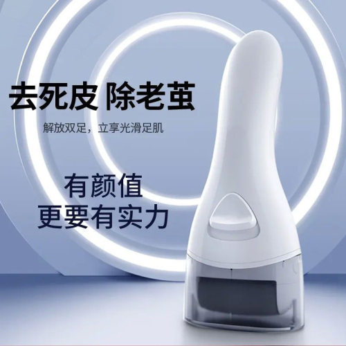 磨脚器电动修脚去死皮修脚去老茧器足部