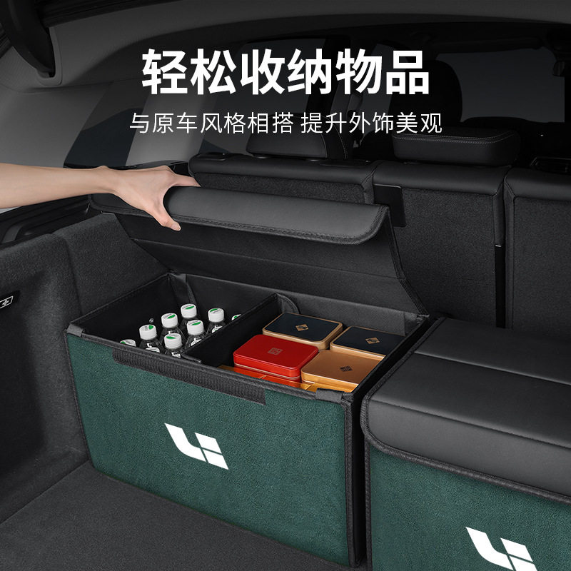 适用于理想专用后备箱收纳车载收纳盒储物L6/L7汽车改装内饰配件