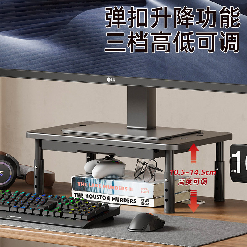 显示器增高架电脑台式屏幕支架垫高桌面收纳底座办公桌置物带抽屉