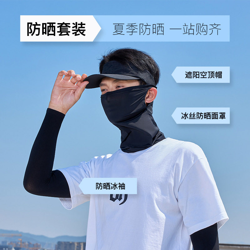 冰丝防晒面罩男户外骑行钓鱼防紫外线围脖夏季脸罩运动护颈口罩