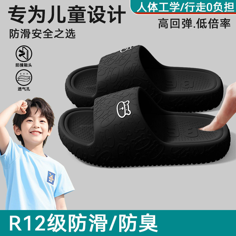 儿童拖鞋男童夏季外穿2025新款室内家居浴室亲子中大童小孩凉拖男