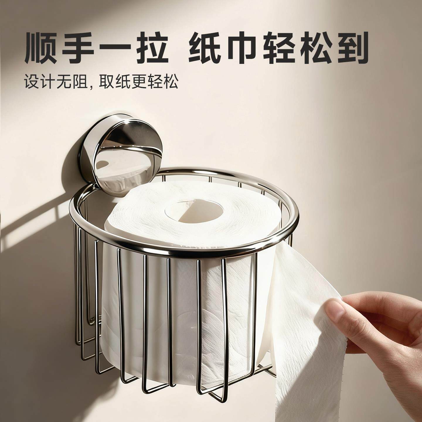 卫生间卷纸架厕所卷筒卫生纸厕纸盒不锈钢纸巾架吸盘洗脸巾置物架