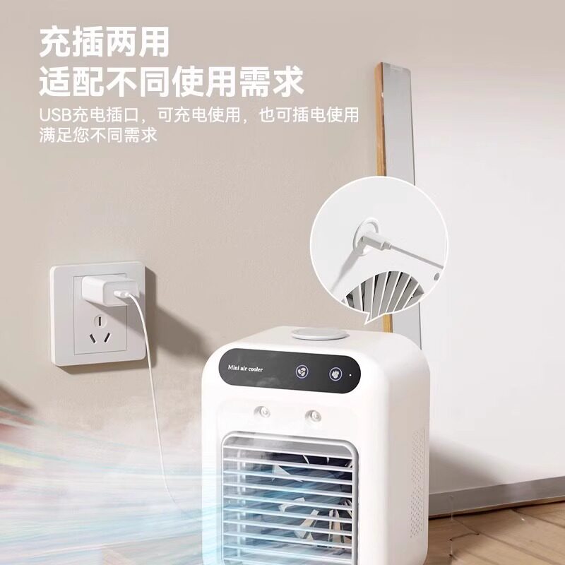 车载式移动小空调喷雾风扇办公室桌面usb充电小型冷风机宿舍