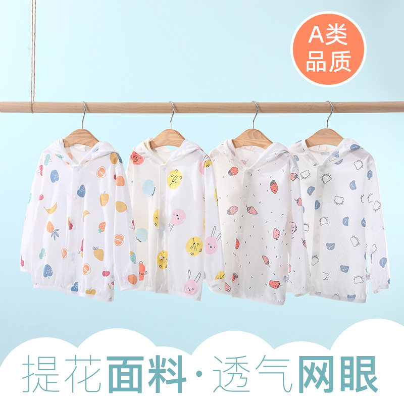 婴幼儿防晒衣夏款薄款透气A类纯棉宝宝空调衫男女儿童防晒服外套