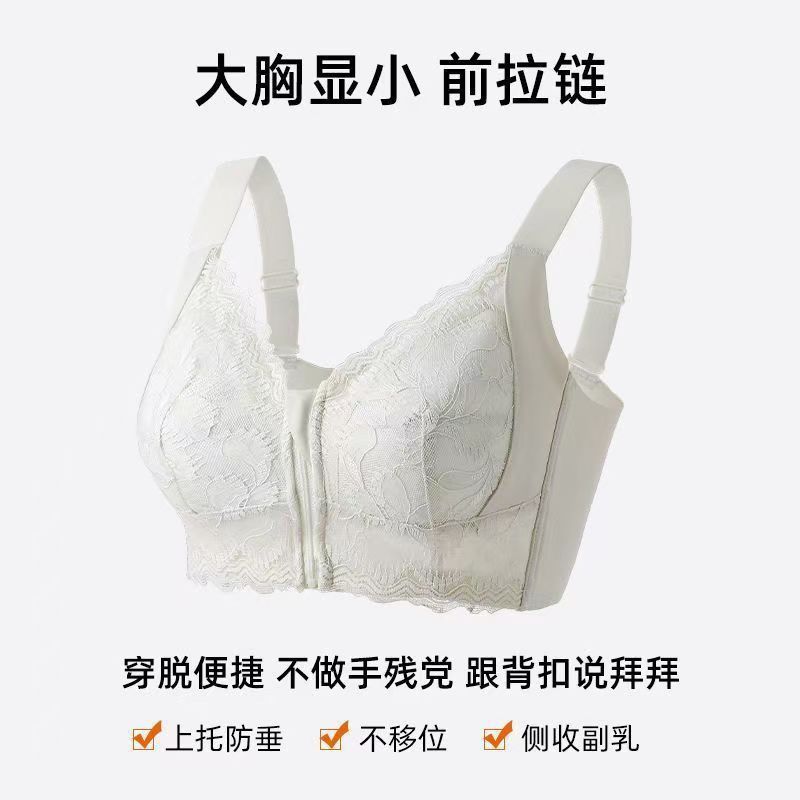 前拉链大码内衣防下垂女士大胸显小聚拢缩胸美背调整型文胸