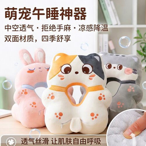 冰丝午睡枕办公室小学生