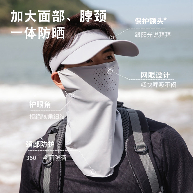 防晒面罩男夏遮全脸男士口罩面纱骑行护颈男款冰丝围脖子男脸罩