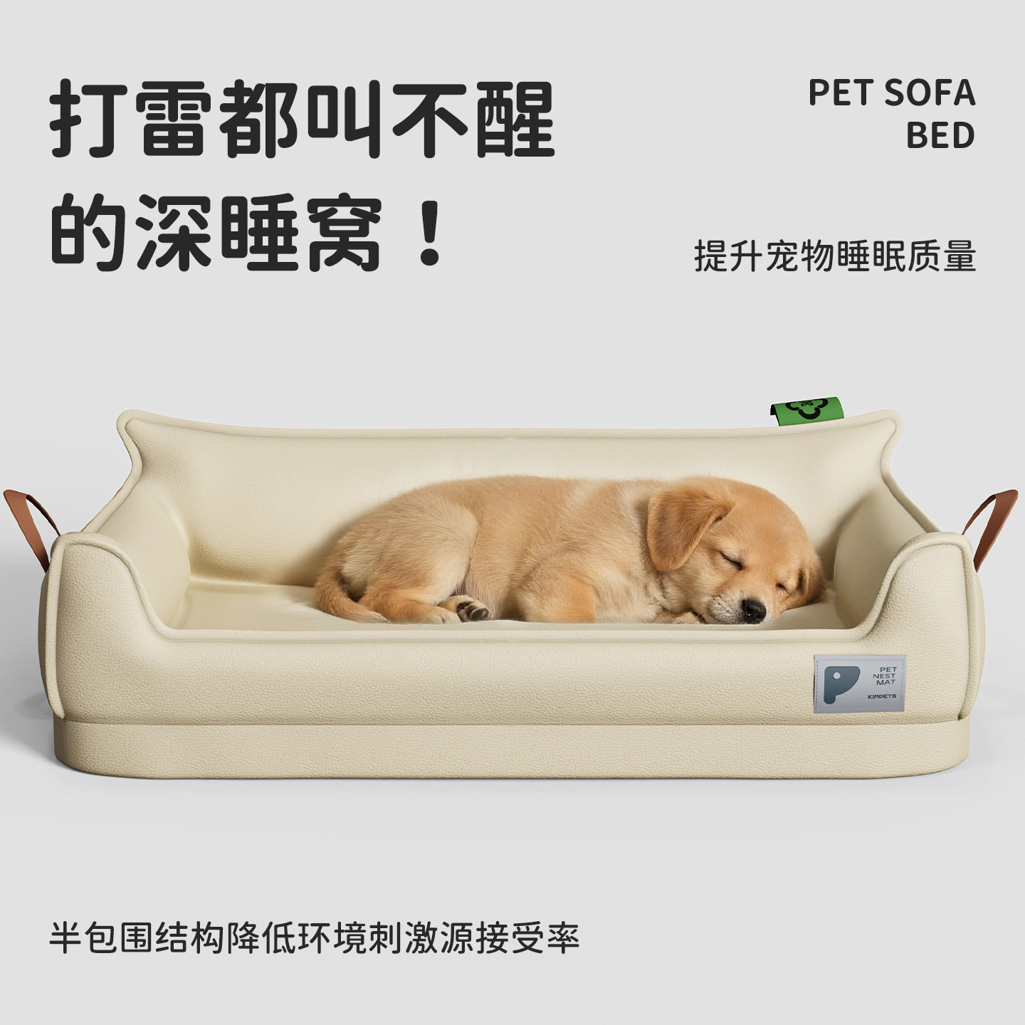 狗窝四季通用皮革海绵耐