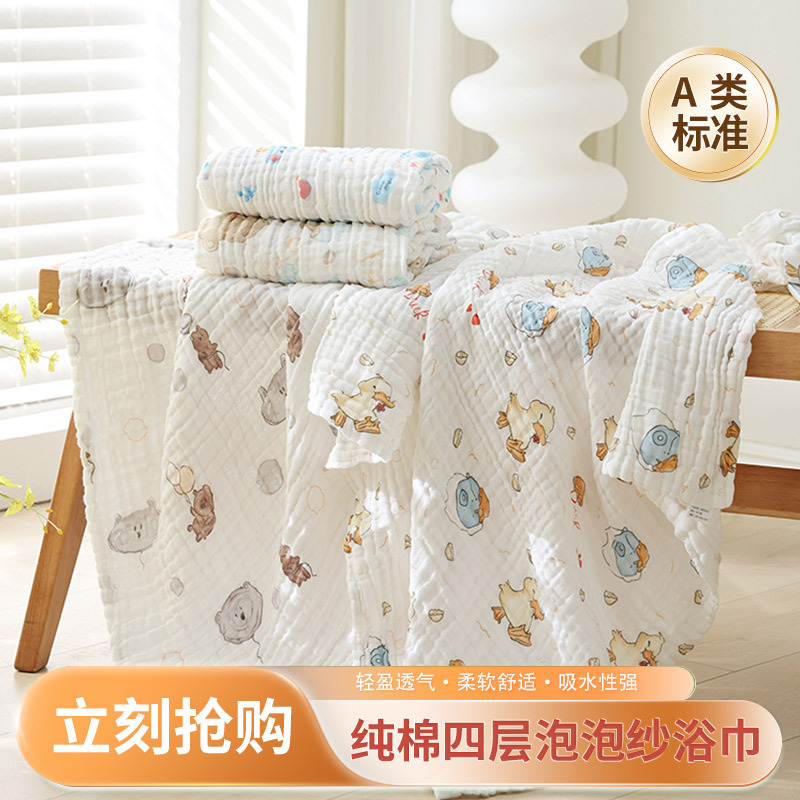 婴幼儿纱布浴巾纯棉柔软透气宝宝沐浴午休大尺寸盖毯新生儿包被