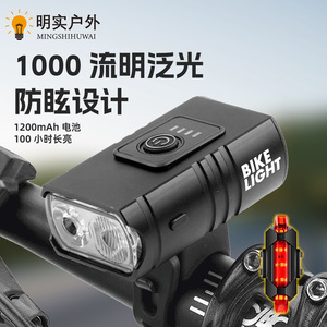 自行车灯高亮近远光铝合金T6电量显示山地车警示灯单车充电前双灯