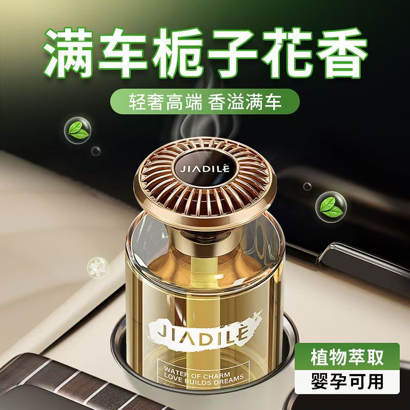 车载香水持久留香专用高档车内除异味汽车香薰五星级酒店特浓香型