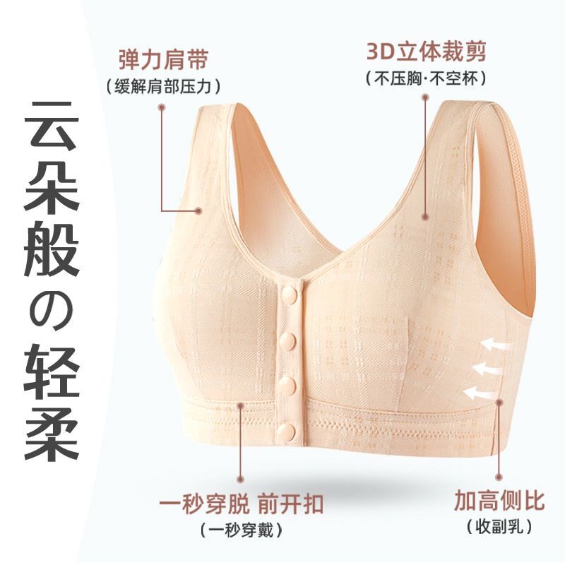 莫代尔棉妈妈内衣背心式前扣文胸无钢圈中年妇女大码夏季薄款胸罩