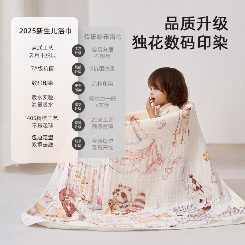 柔蕴婴儿纱布浴巾新生宝宝包被儿童洗澡斗篷6层超软纯棉a类,居家布艺,浴巾,淘宝优惠券,粉丝福利购,淘宝优惠卷