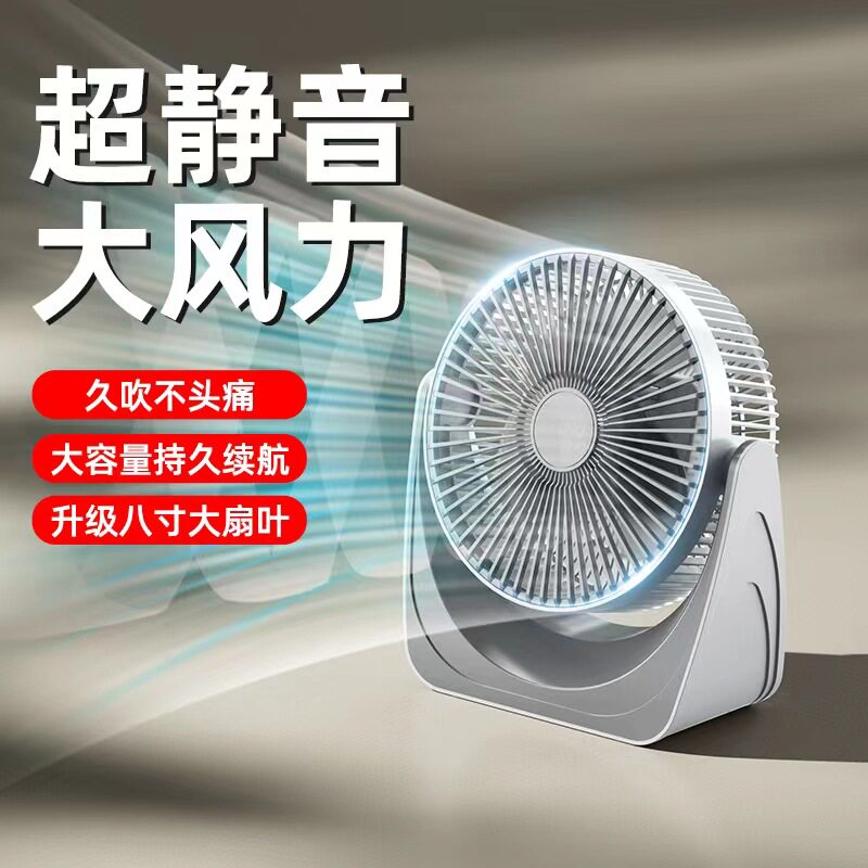 新款桌面小风扇大风力超静音学生办公室式8寸挂壁小风扇