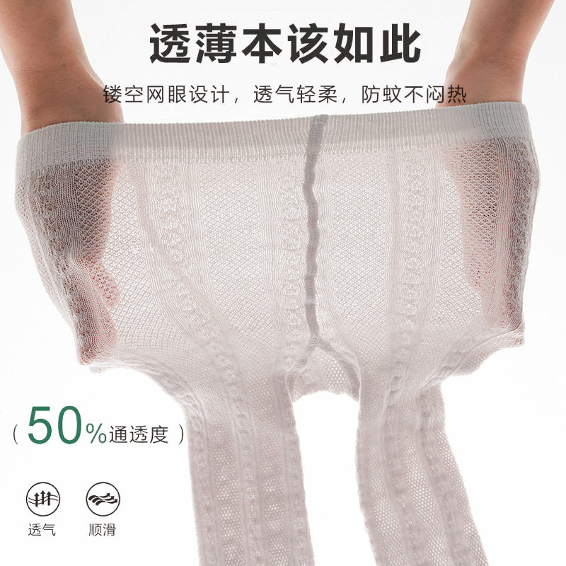 女童连裤袜夏季薄款透气女宝宝打底裤袜可爱儿童婴儿防蚊袜网眼