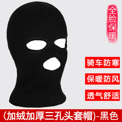 保暖头套冬季骑行面罩黑色蒙面防寒防风摩托车面罩护全脸骑行头套