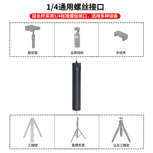 适用于飞宇延长杆 智云大疆魔爪稳定器 GoPro运动相机通用延长杆