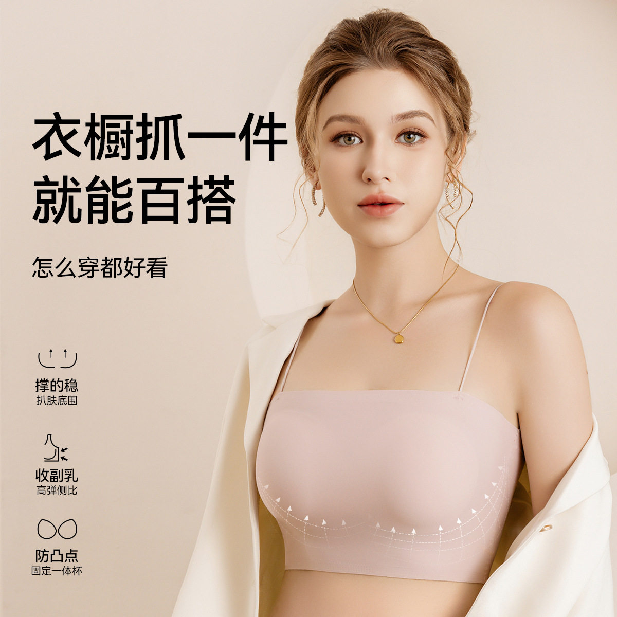 女士背心粉底液带胸垫吊带内搭打底上衣美背抹胸防走光内衣背心