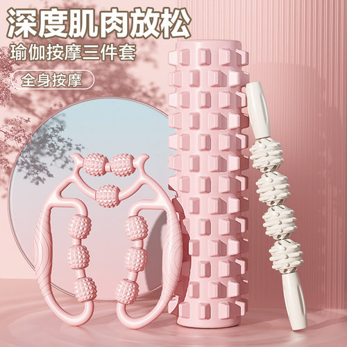 瑜伽柱直销 泡沫轴月牙款 按摩棒肌肉放松 瑜伽滚轴滚轮45CM