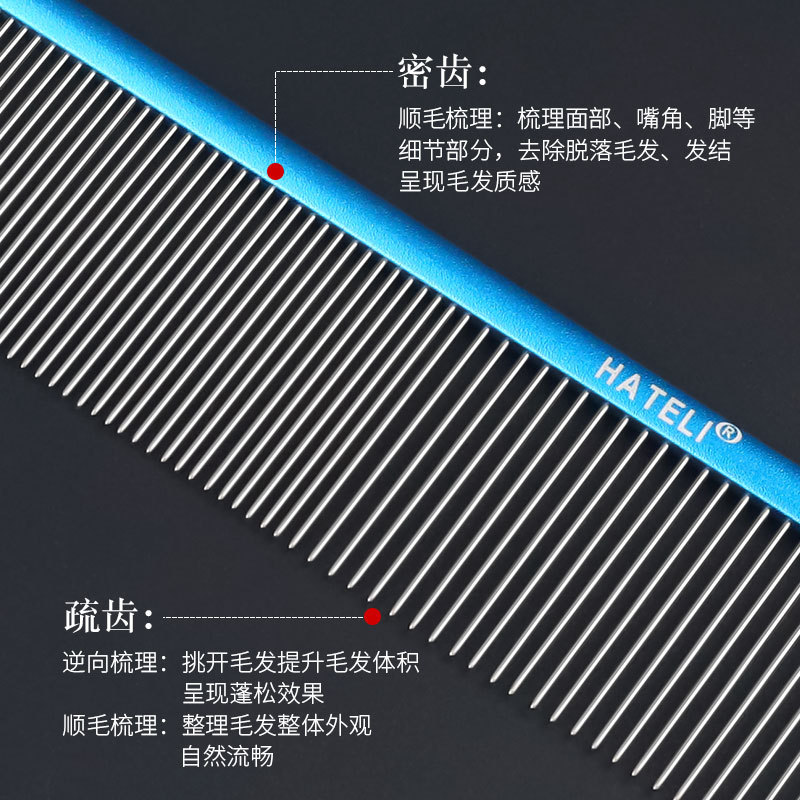 哈特丽宠物排梳挑毛梳泰迪猫狗梳子轻铝梳美容直排梳猫梳19厘米