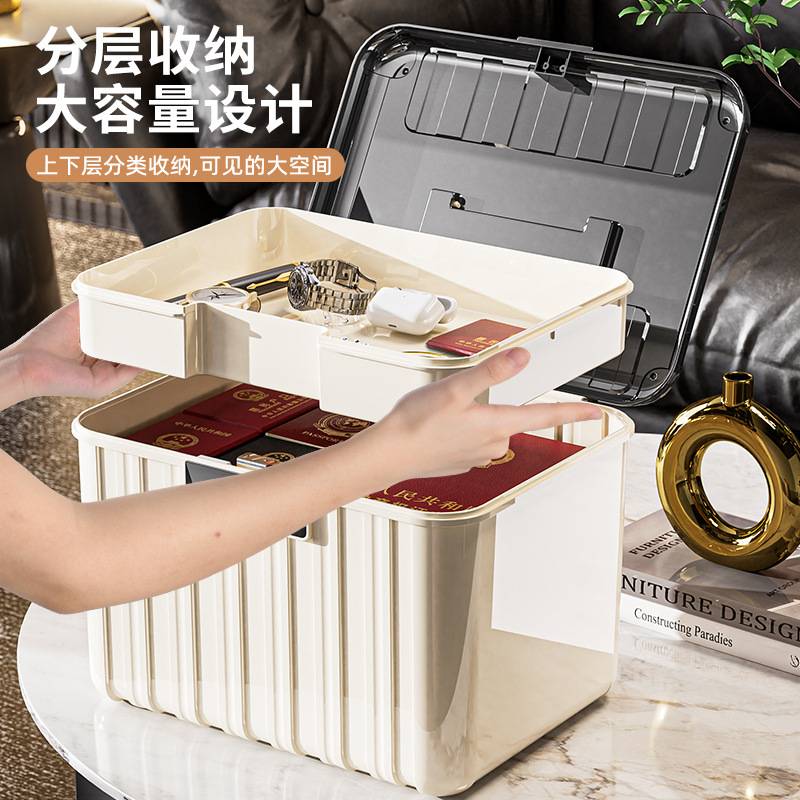 密码收纳箱家用贵重物品首饰隐私文件医药带锁客厅车载储物整理箱