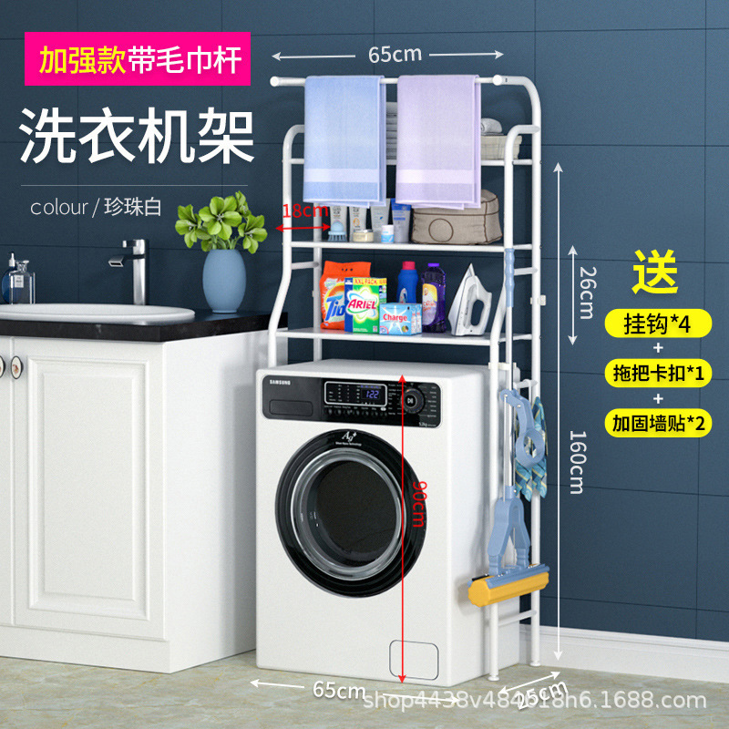 免打孔卫生间浴室洗衣机马桶置物架落地式坐便器厕所马桶架收纳架