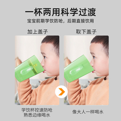 儿童学饮杯双耳防呛控速魔术杯宝宝水杯带手柄家用敞口直饮水杯