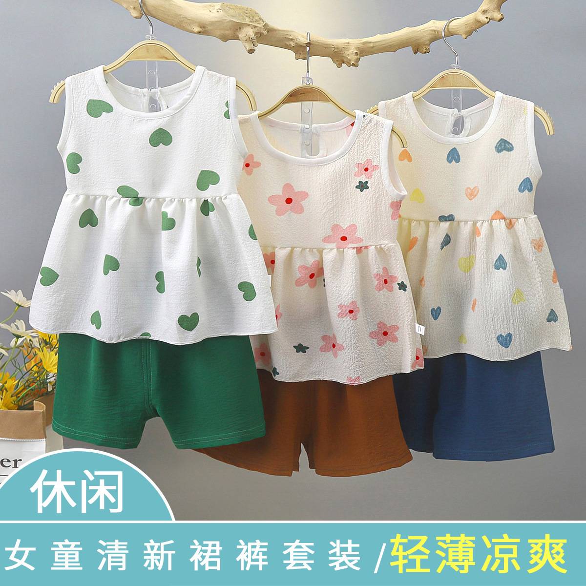 女童短袖套装24新品童装女幼童蝴蝶印花T恤两件套薄款小童短款