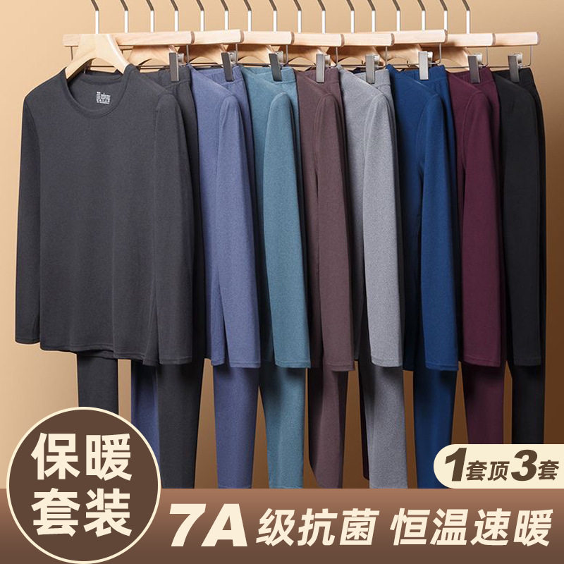 秋冬季男士高档保暖内衣套装双面德绒圆领加厚防寒秋衣秋裤加大码