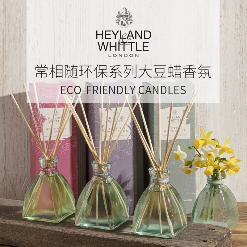 梨牌HW赫澜唯德无火香薰香氛家用持久清香卧室高级感