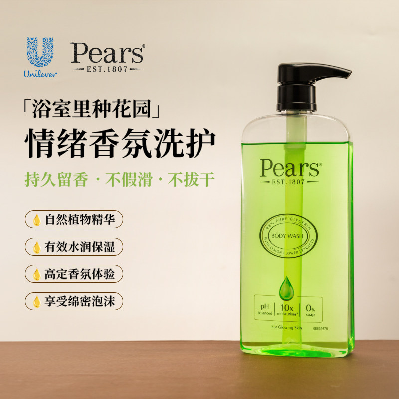 Pears梨牌香氛沐浴露持久留香保湿补水沐浴油润肤自然精华滋润DB