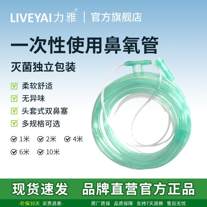 力雅医用吸氧管双鼻塞氧气管家用老人输氧管制氧机通用吸氧面罩