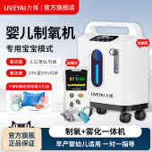 力雅婴儿制氧机新生儿氧气机早产吸氧机家用宝宝儿童雾化器血氧仪