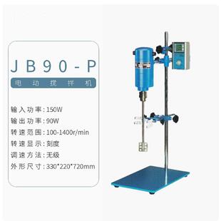 大功率立式 实验室数显强力电动搅拌机JB50 300S 搅拌器现 200