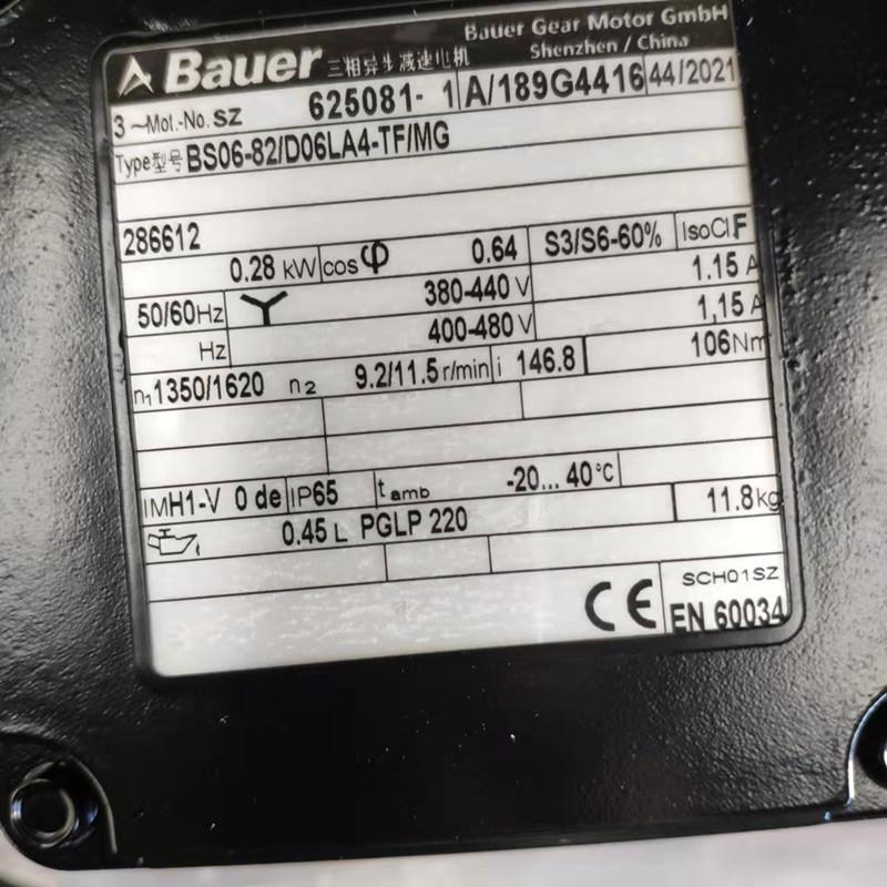 BG30-37/D09LA4-TOF/ZKK008B6/MG 92德国BAUER保尔减速电机