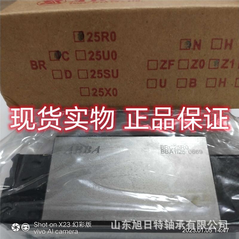 BRC25RO ABBA直线导轨 台湾ABBA线性滑轨现货