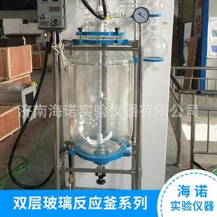 中试小试实验室用30L防爆双层玻璃反应釜系列现货