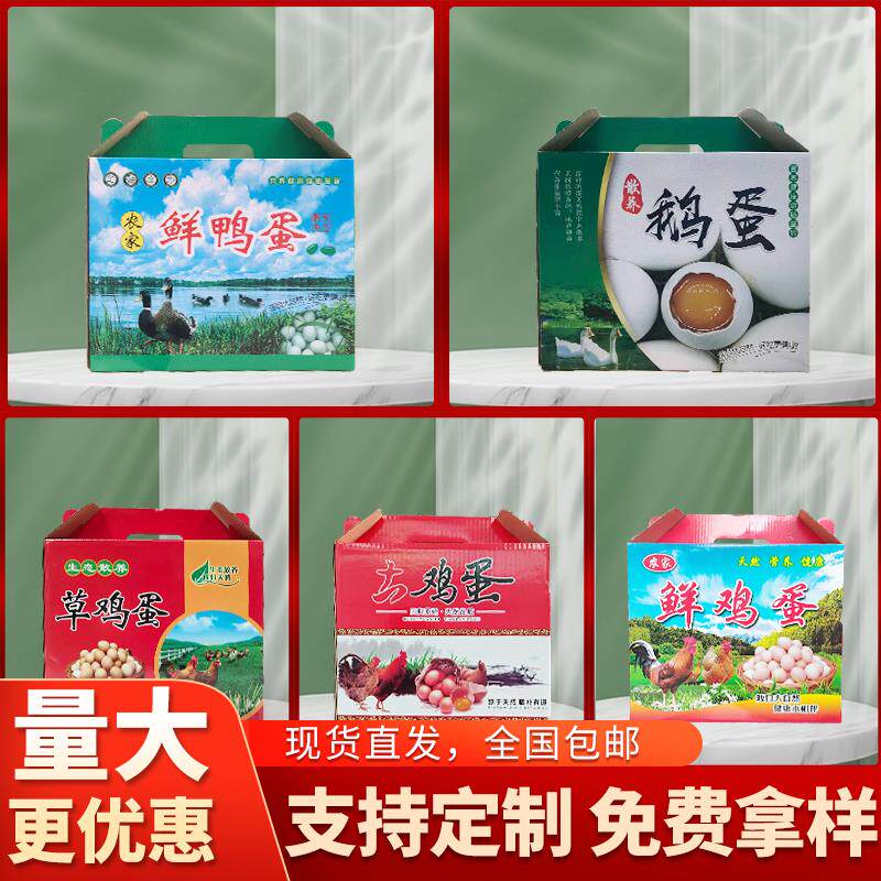 热销鸡蛋包装盒手提鸡蛋礼盒5/10斤带鸡蛋托30/40/枚彩色纸箱可定