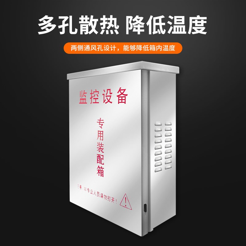 热销监控支架防水盒电源箱防水监控防水箱锁箱101不锈钢室外