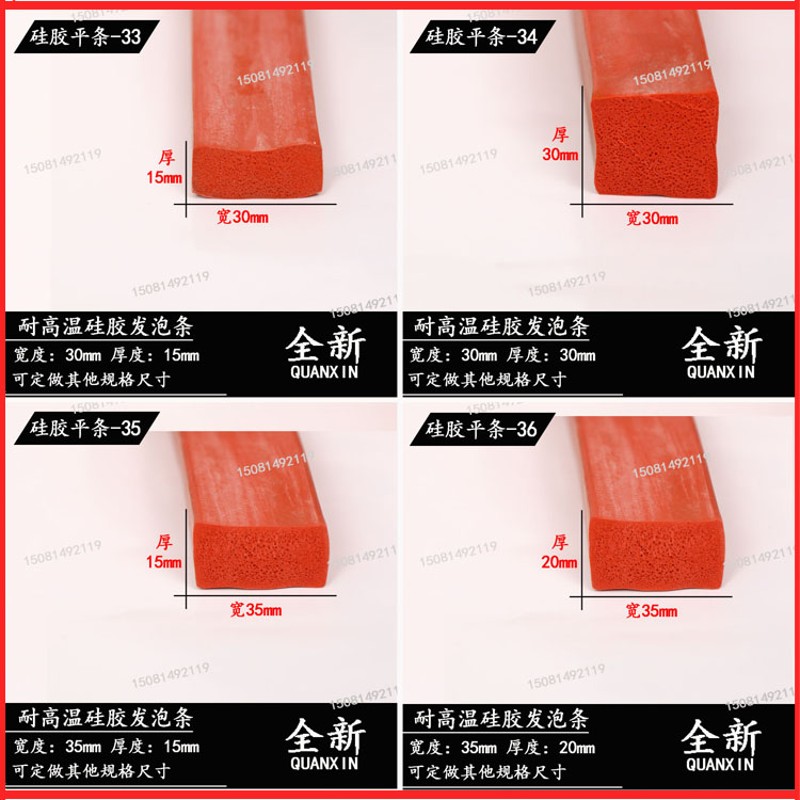 热销耐高温发泡矩形条硅胶密封条海绵条烤箱烘箱密封减震防水硅胶