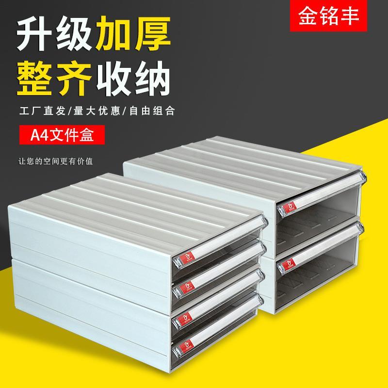 热销A4会计凭证塑料透明档案盒抽屉文件收纳组合办公资料盒包邮零