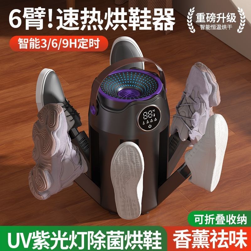 热销吹风烘鞋器智能烘鞋器速干定时便携折叠学生烘鞋机Y恒温除臭