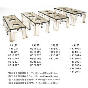 热销希曼顿工业级固态继电器透明盖100A120A150A200A300A400A防保