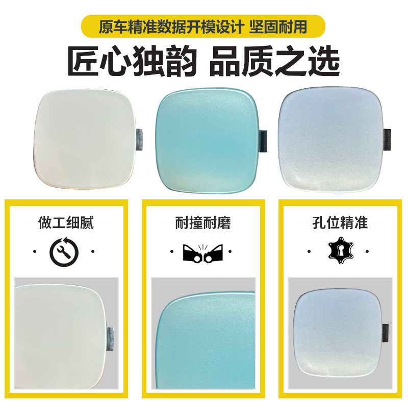 热销适用于五菱宏光迷你四门版前后保险杠拖车钩盖拉车钩盖子牵引