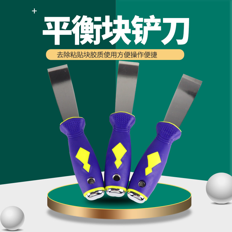 热销粘贴式平衡块粘块铲刀配重块黏块刮刀工具补胎工具平衡块刮刀