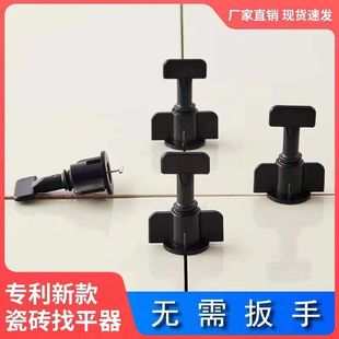 热销免扳手钢针瓷砖找平器旋转调平器重复使用不用扳手可换针定位