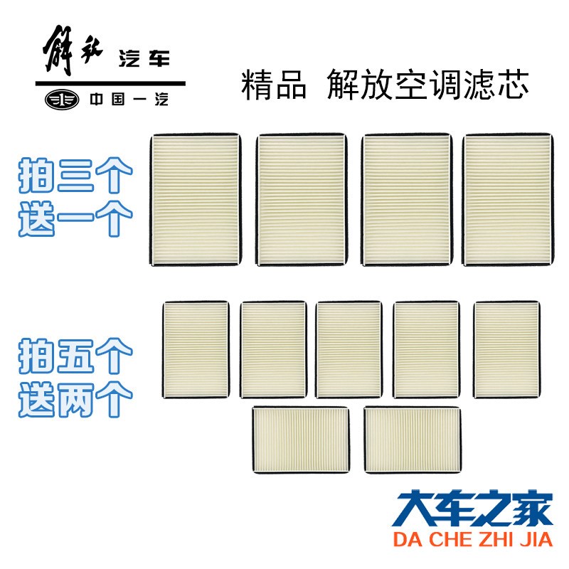 热销适用解放j6空调滤芯新大威J5悍V天V滤清器空调格j6l空调滤芯j