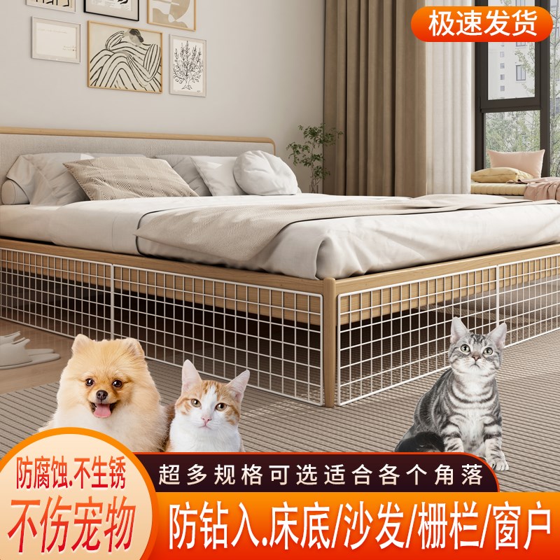 热销床底挡板防猫咪网格片沙发底缝隙挡板隔板封窗台铁丝网片架防