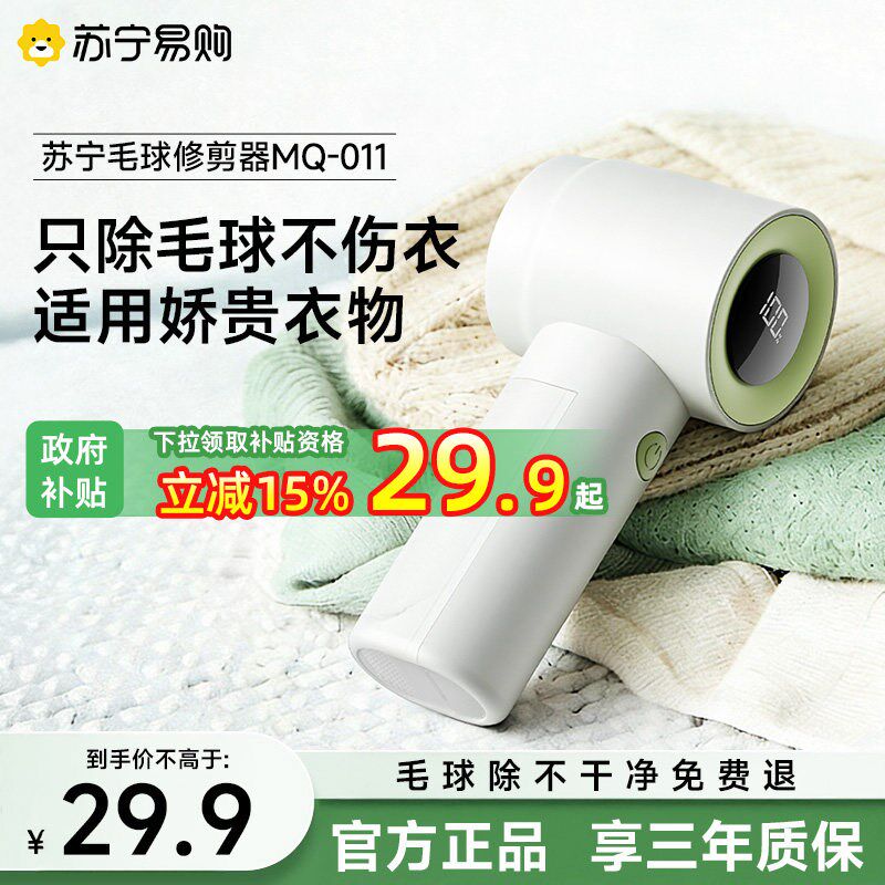 热销毛球修剪器家用电动剃毛器2025新款刮毛器起球去毛神器不伤衣